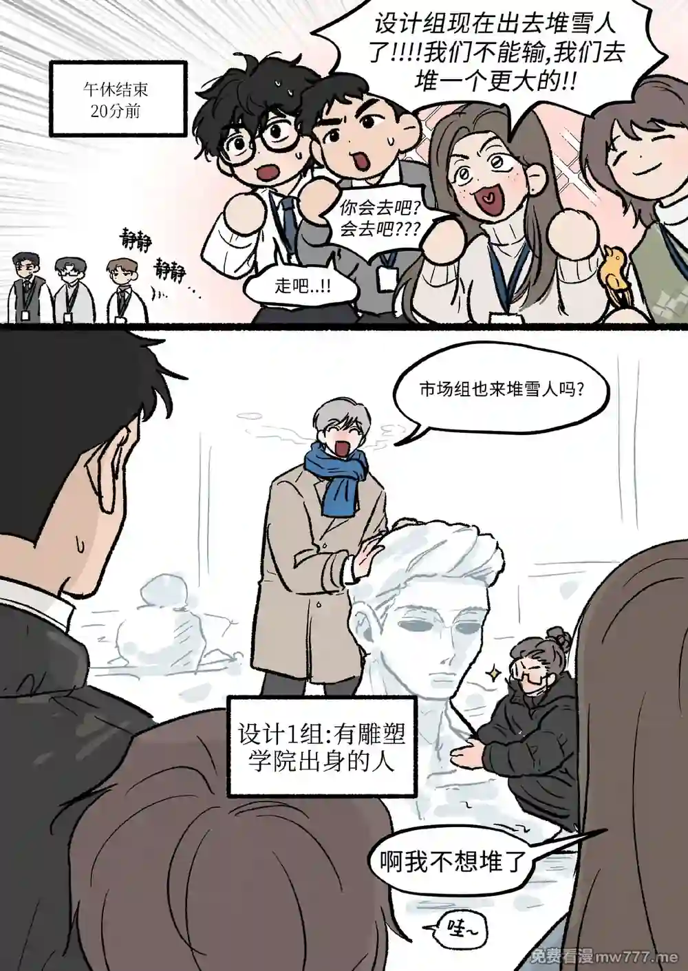 漫画页面