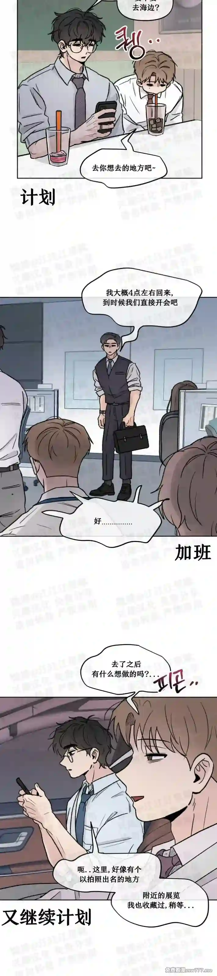 漫画页面