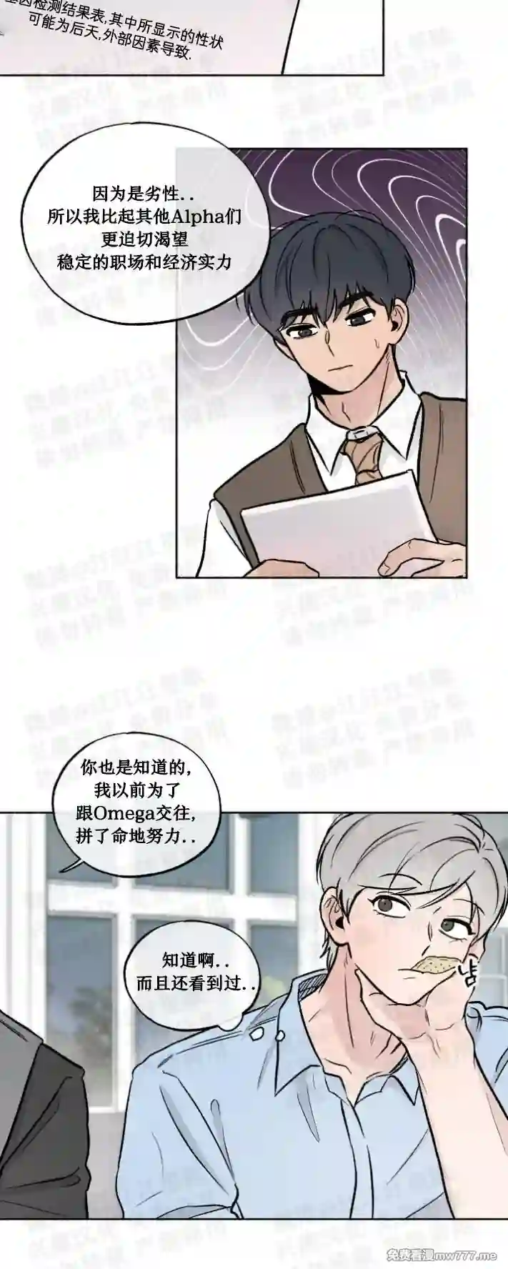 漫画页面