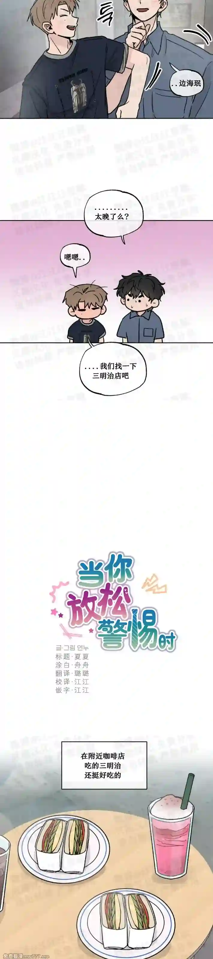 漫画页面
