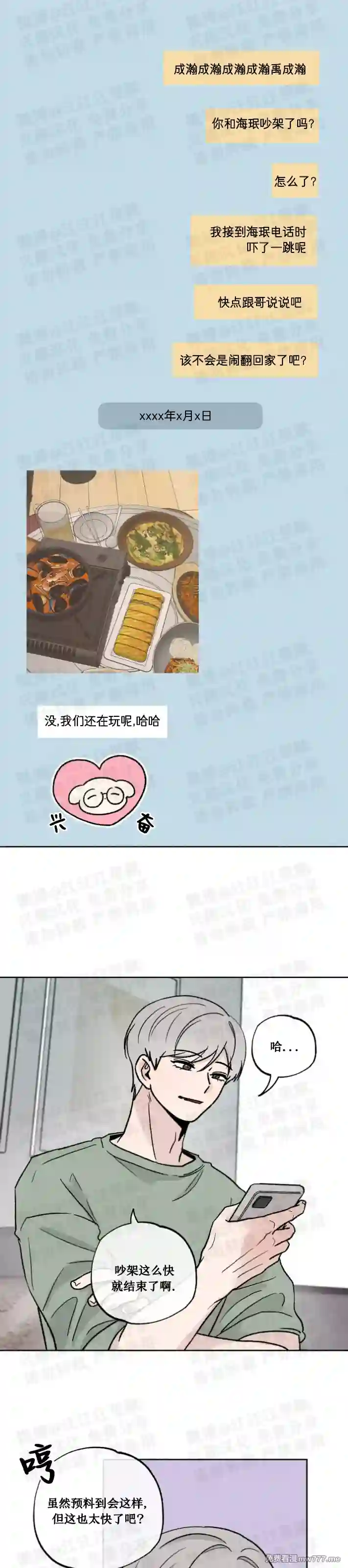 漫画页面
