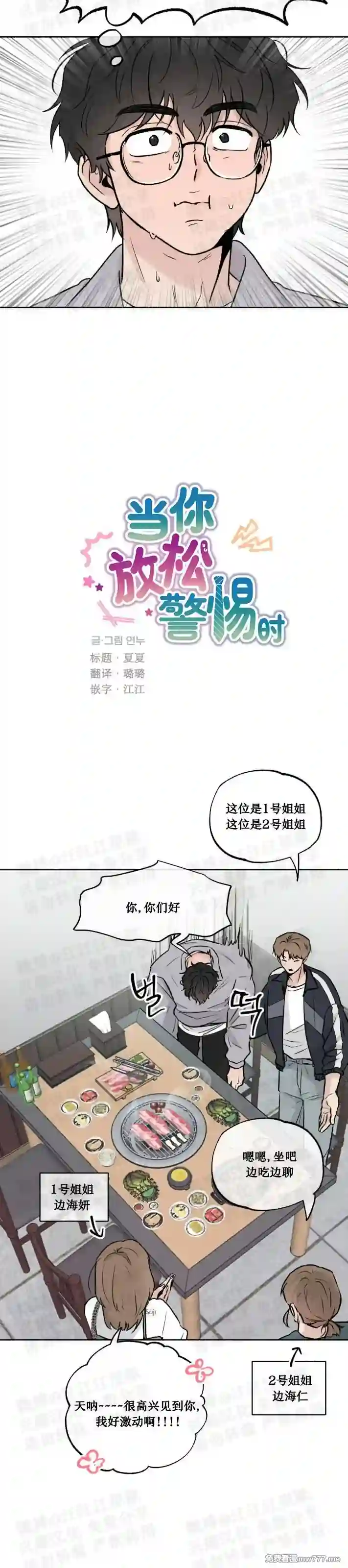 漫画页面