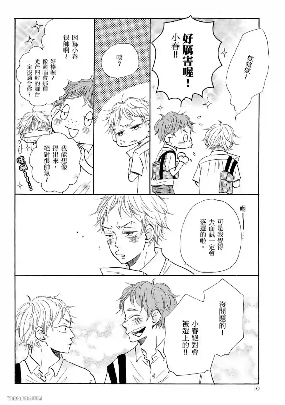漫画页面