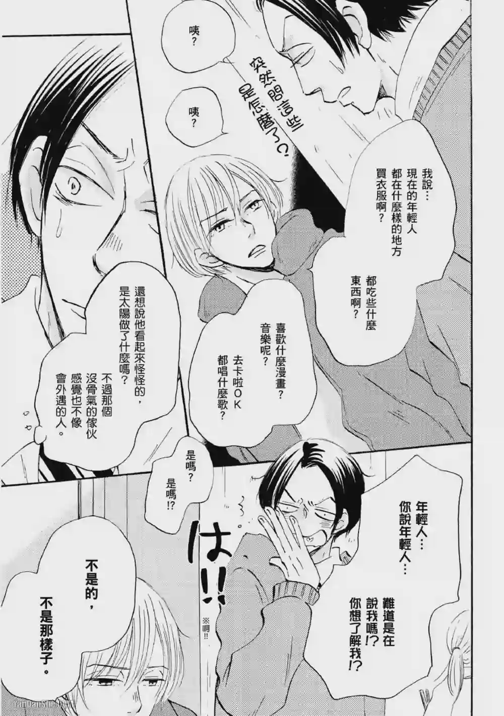 漫画页面