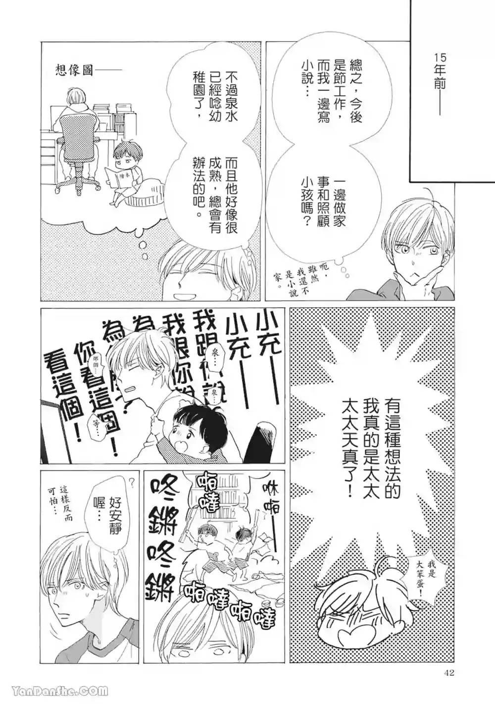 漫画页面