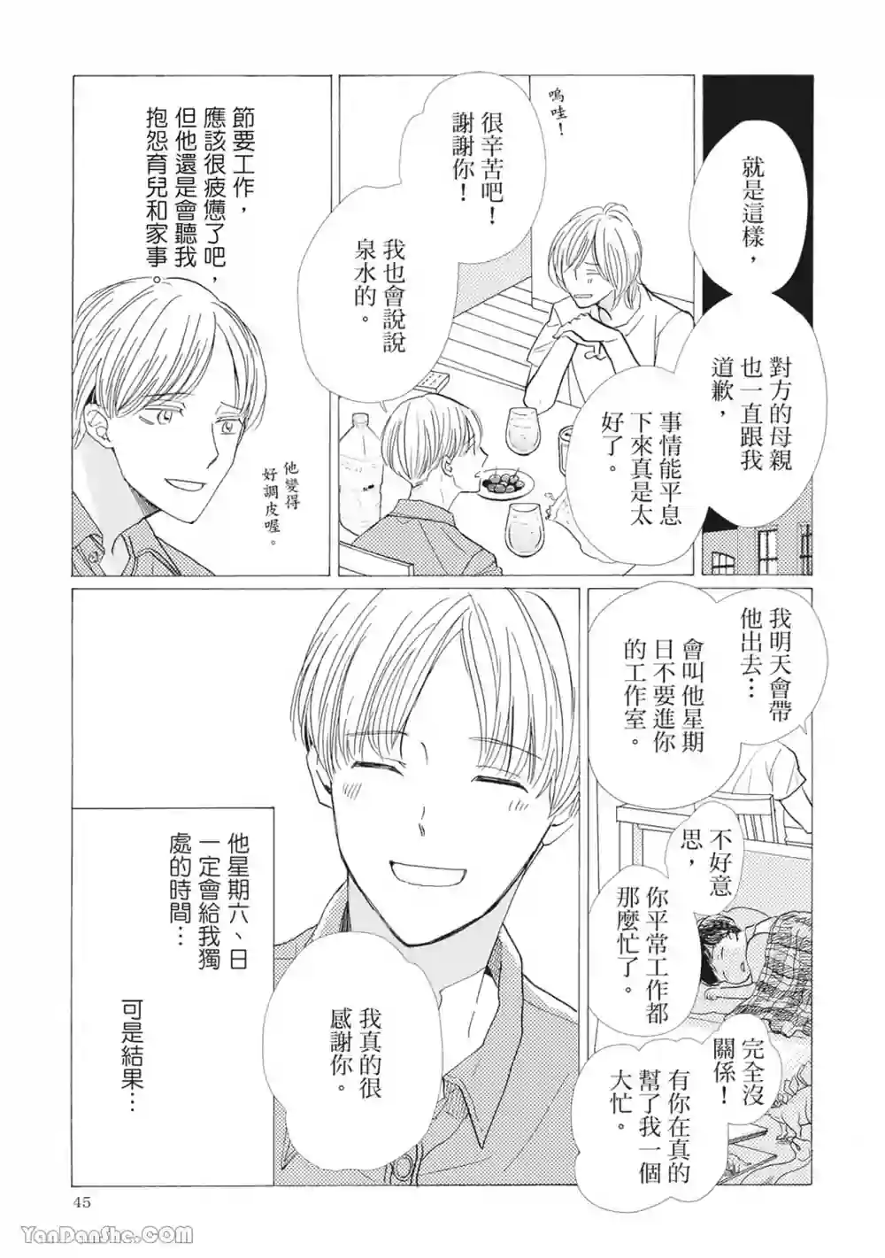 漫画页面