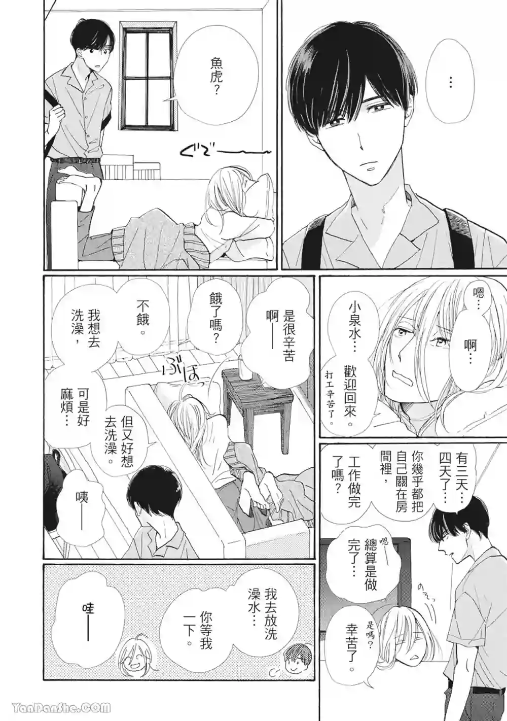 漫画页面