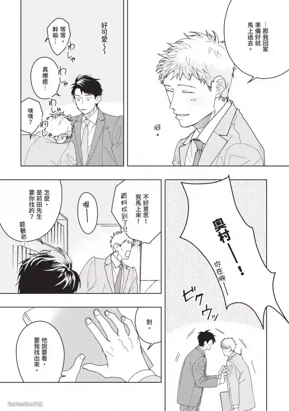 漫画页面