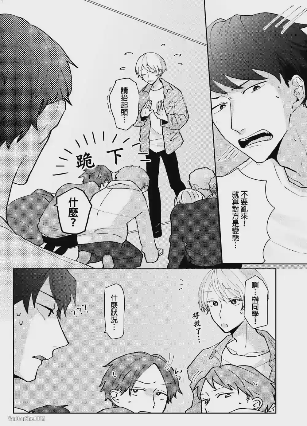 漫画页面