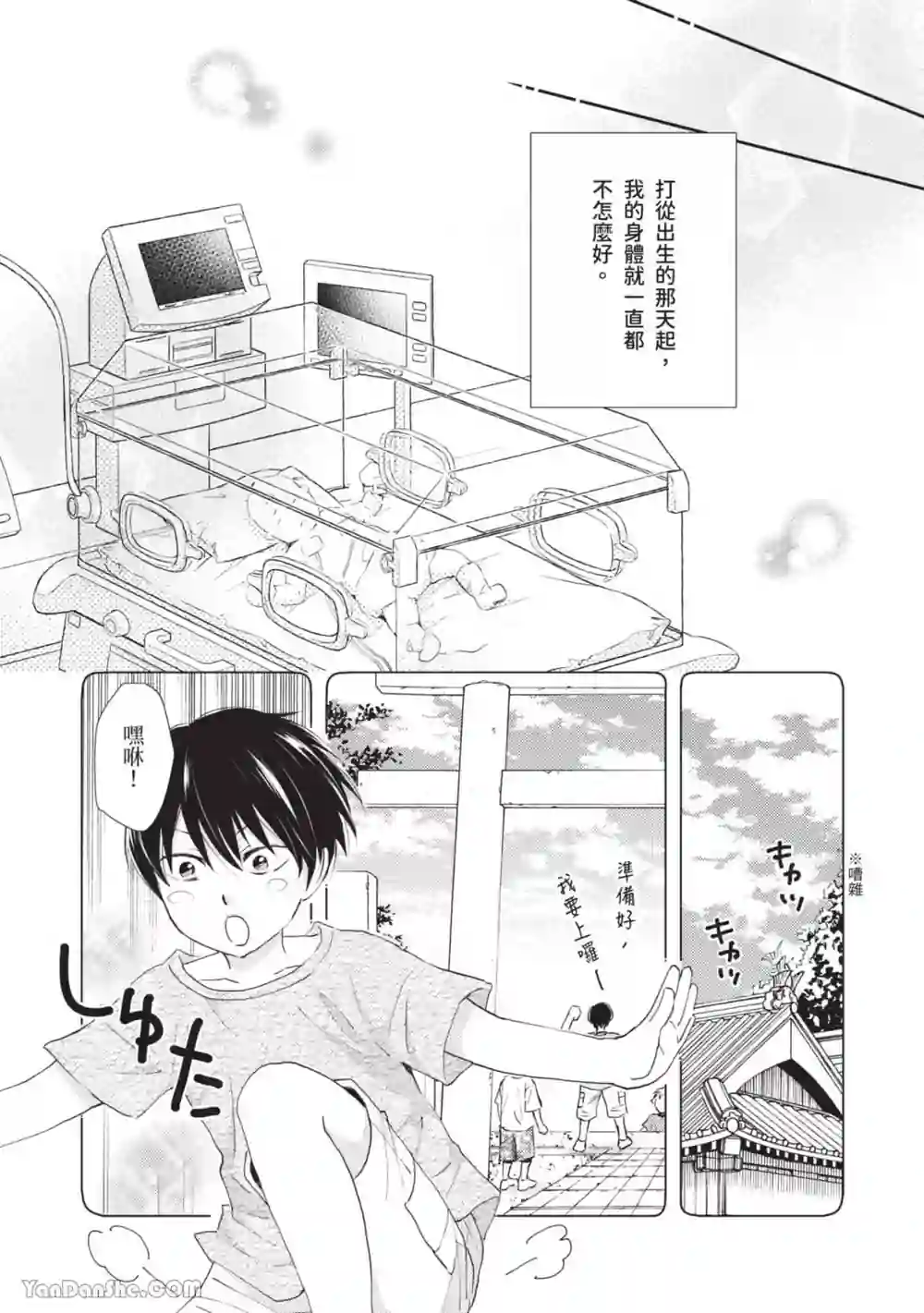 漫画页面