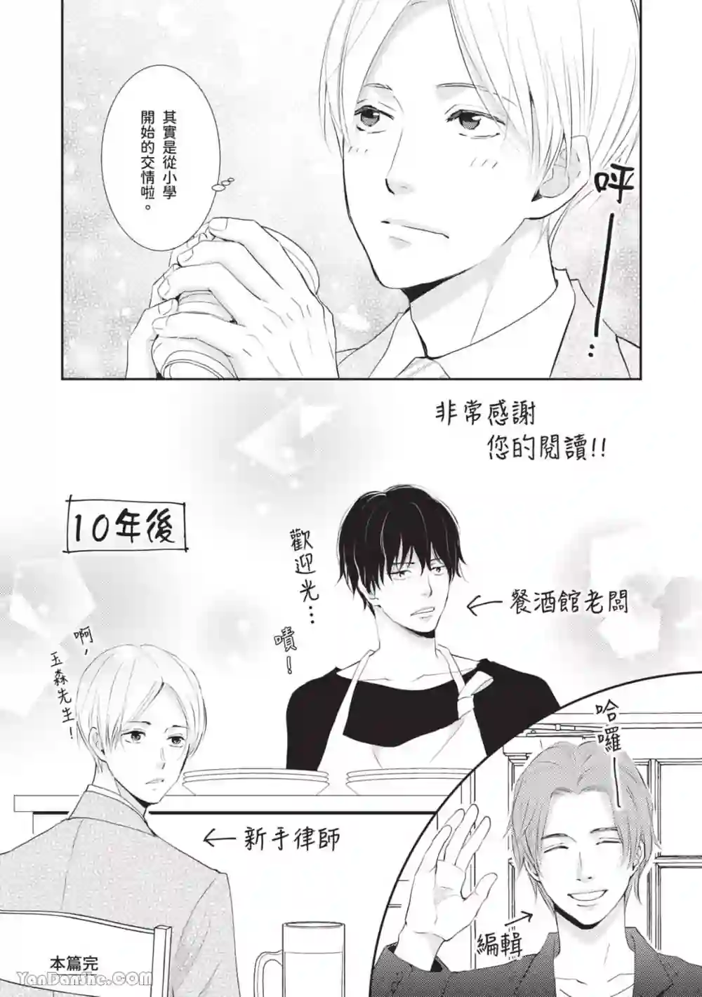 漫画页面
