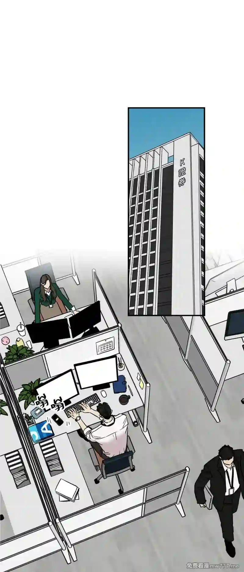 漫画页面