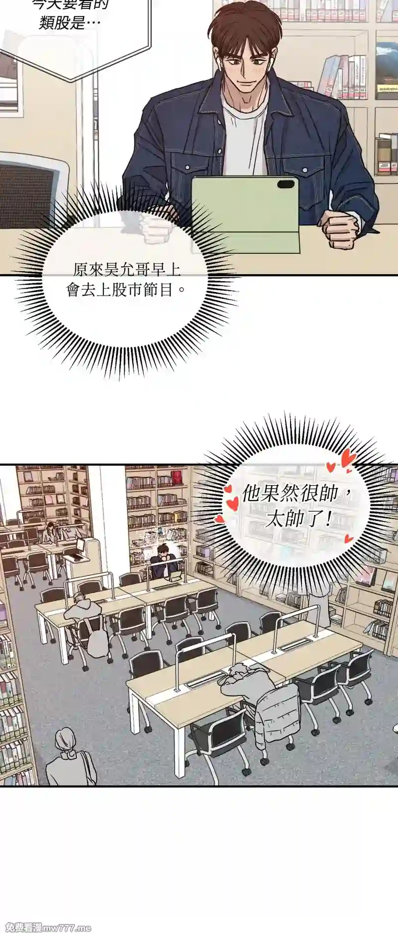 漫画页面