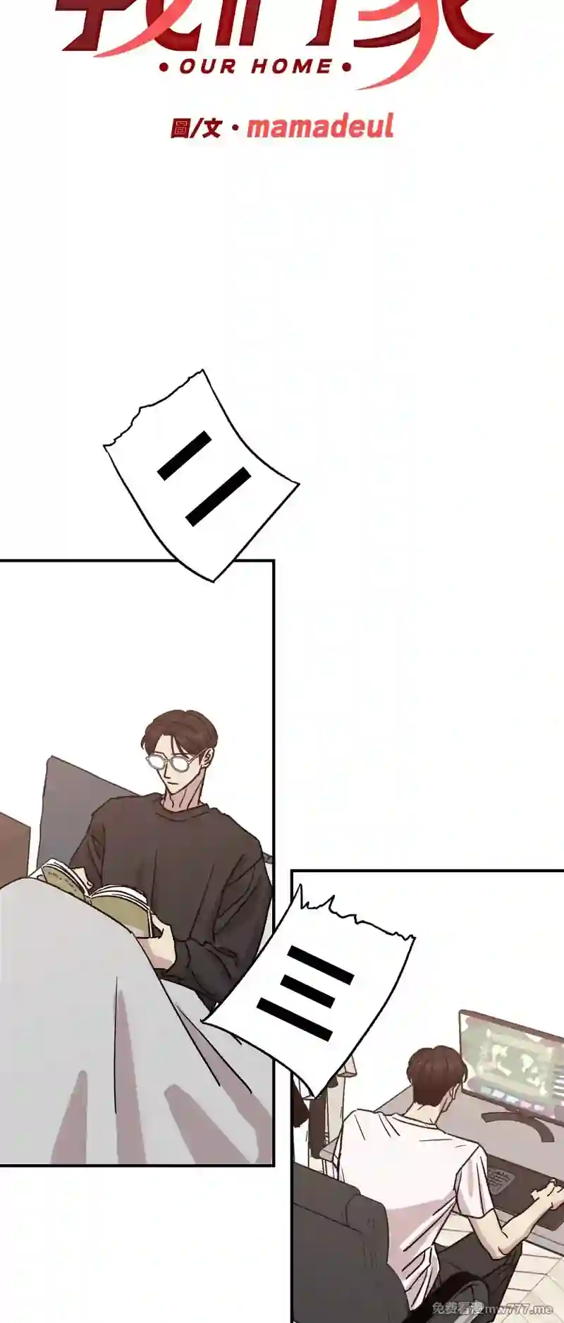 漫画页面