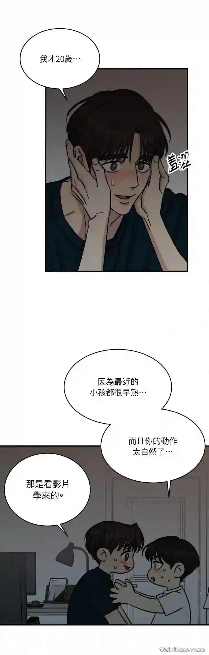 漫画页面