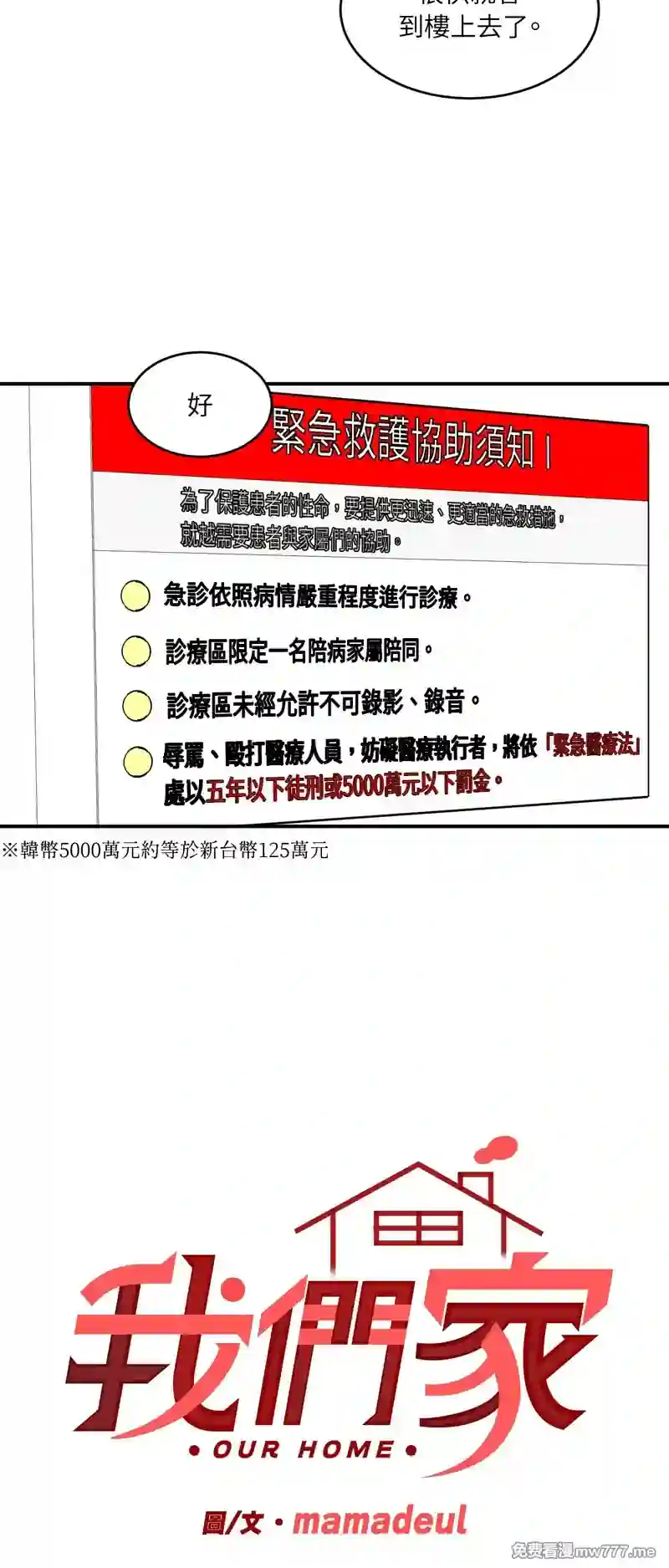 漫画页面