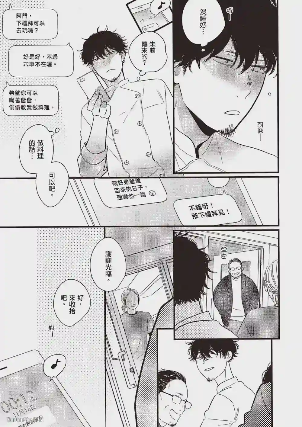 漫画页面