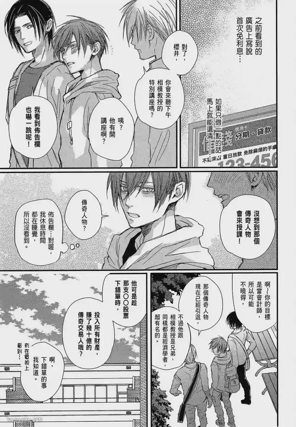 漫画页面