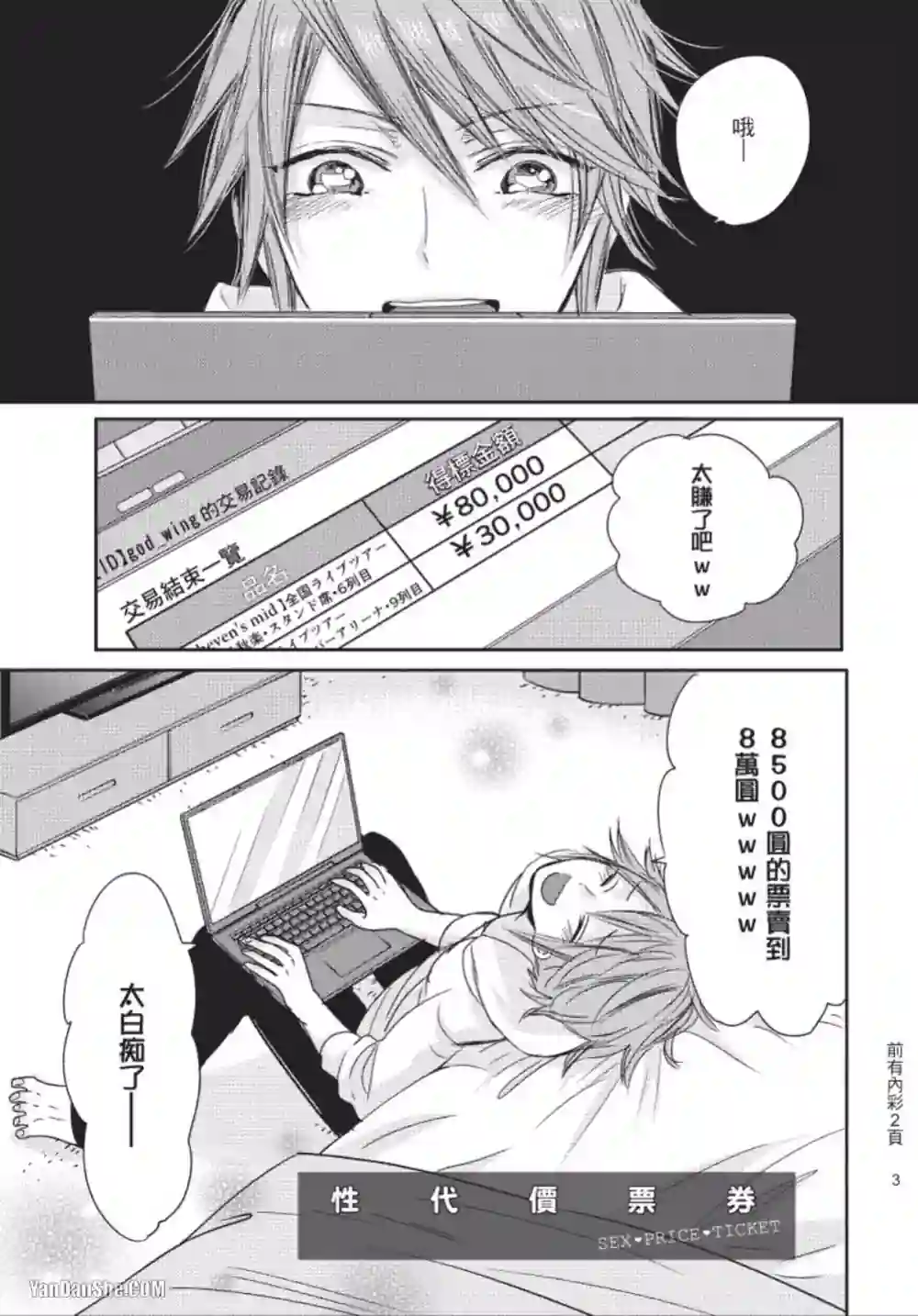 漫画页面