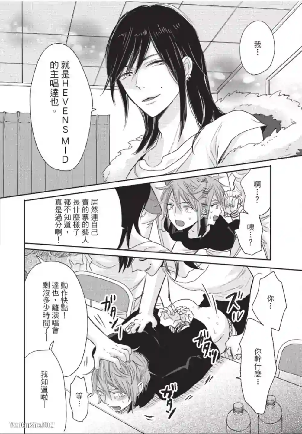 漫画页面