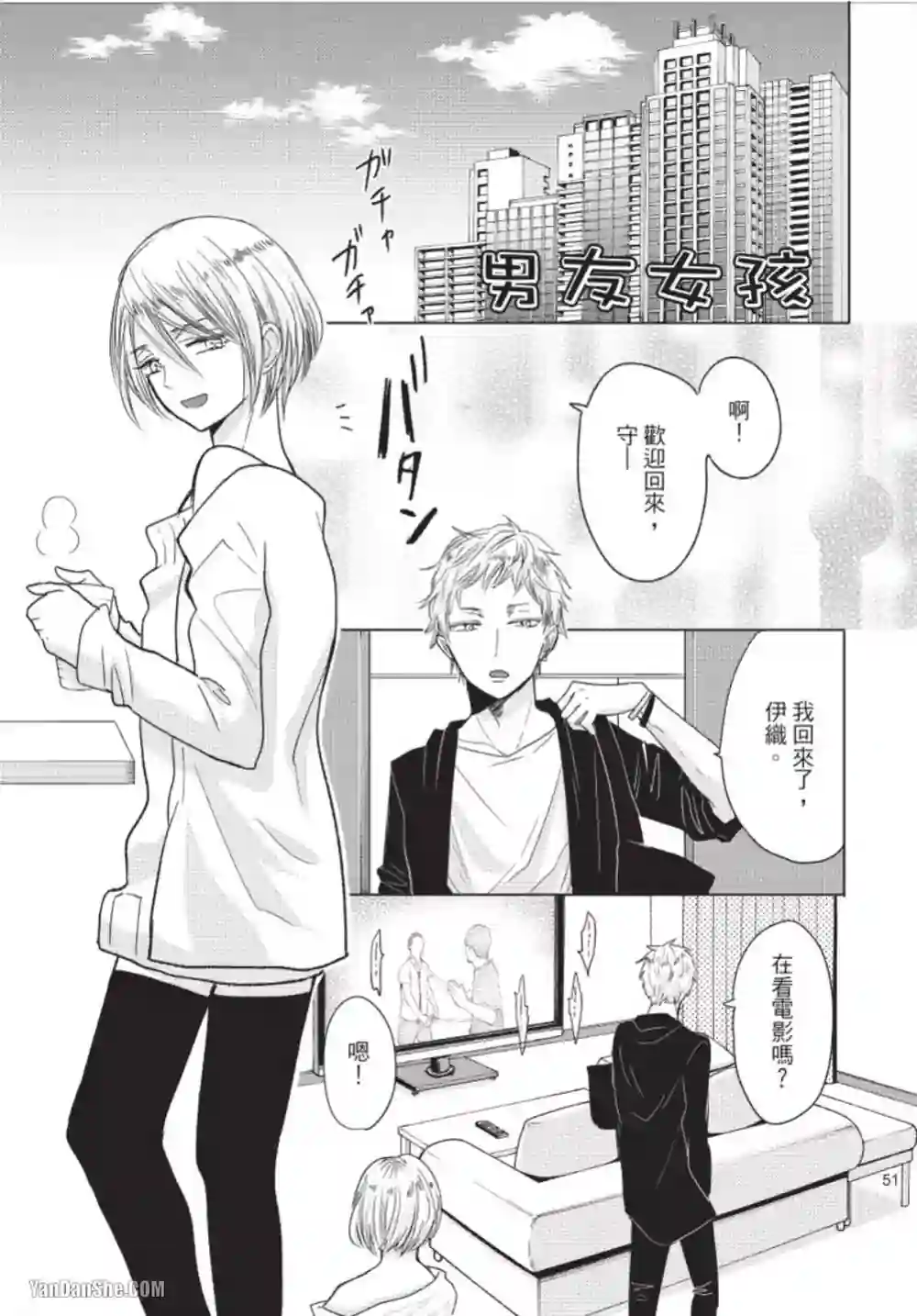漫画页面