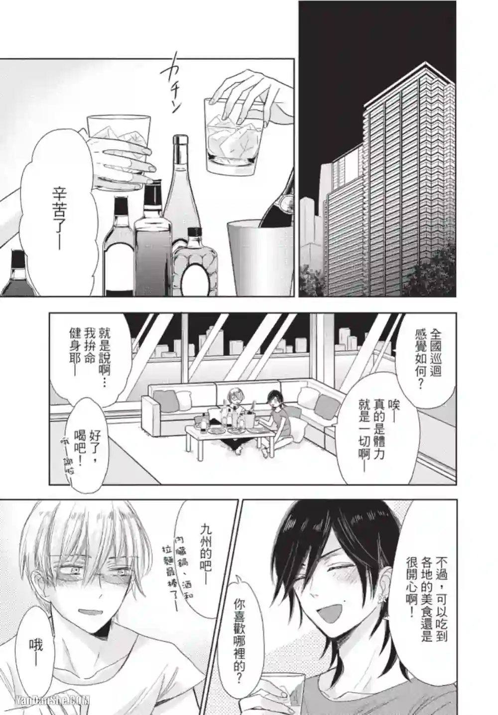 漫画页面