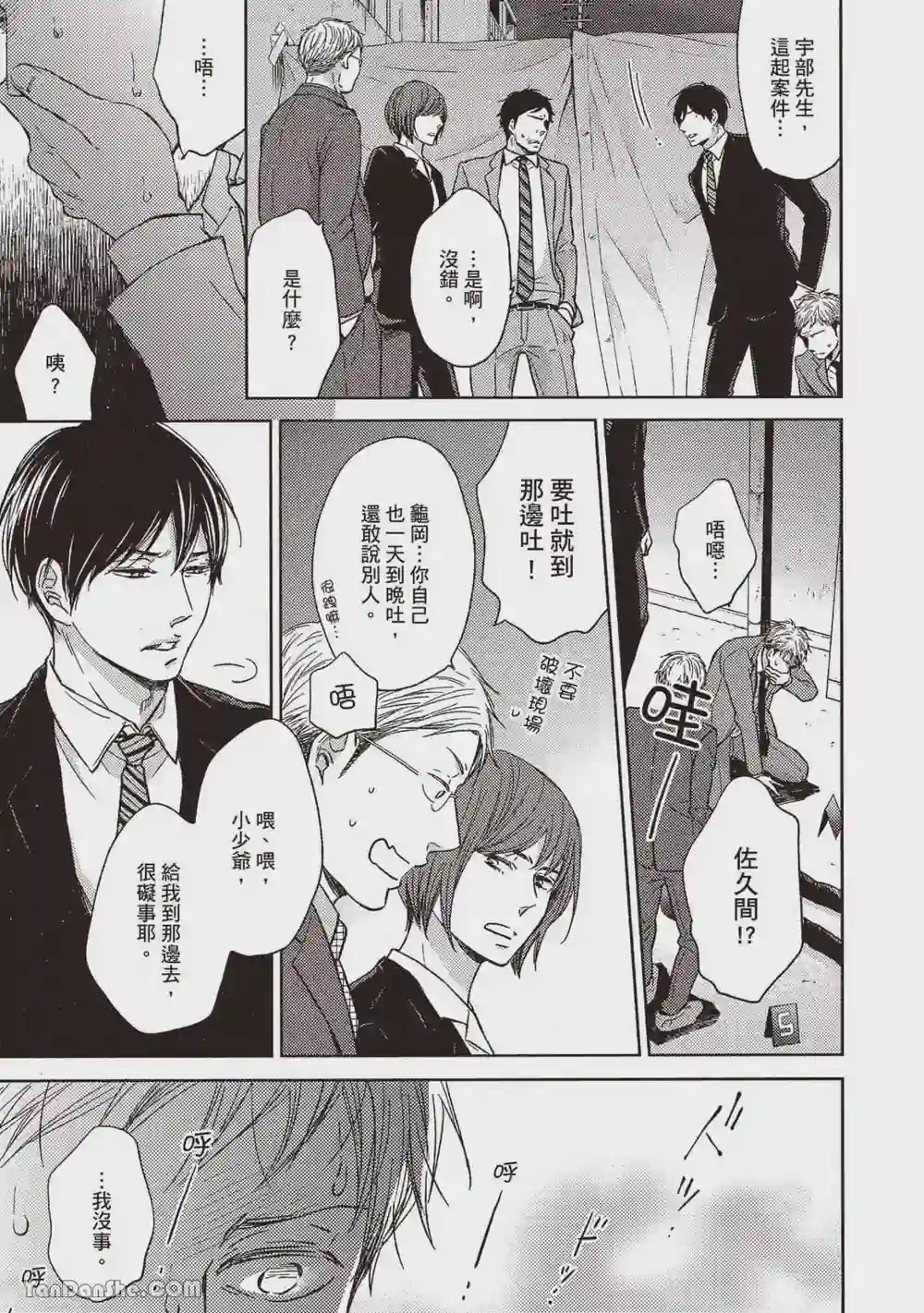 漫画页面