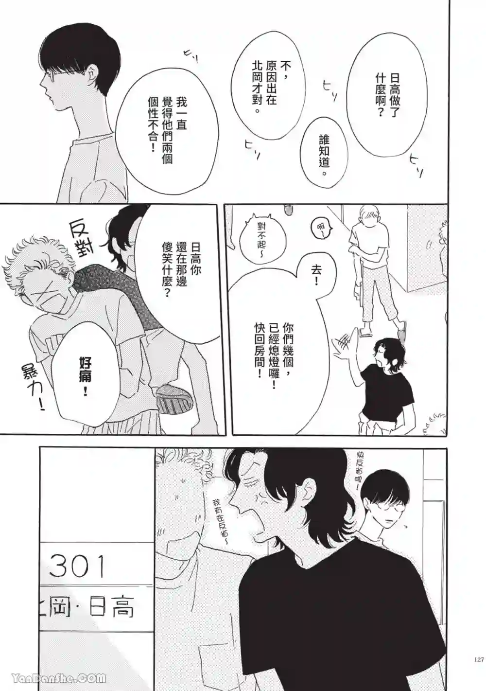漫画页面