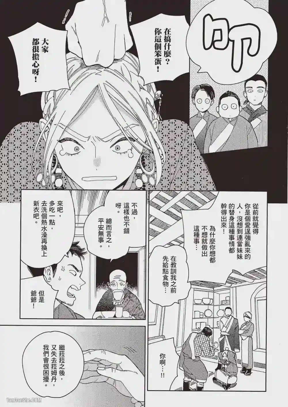 漫画页面