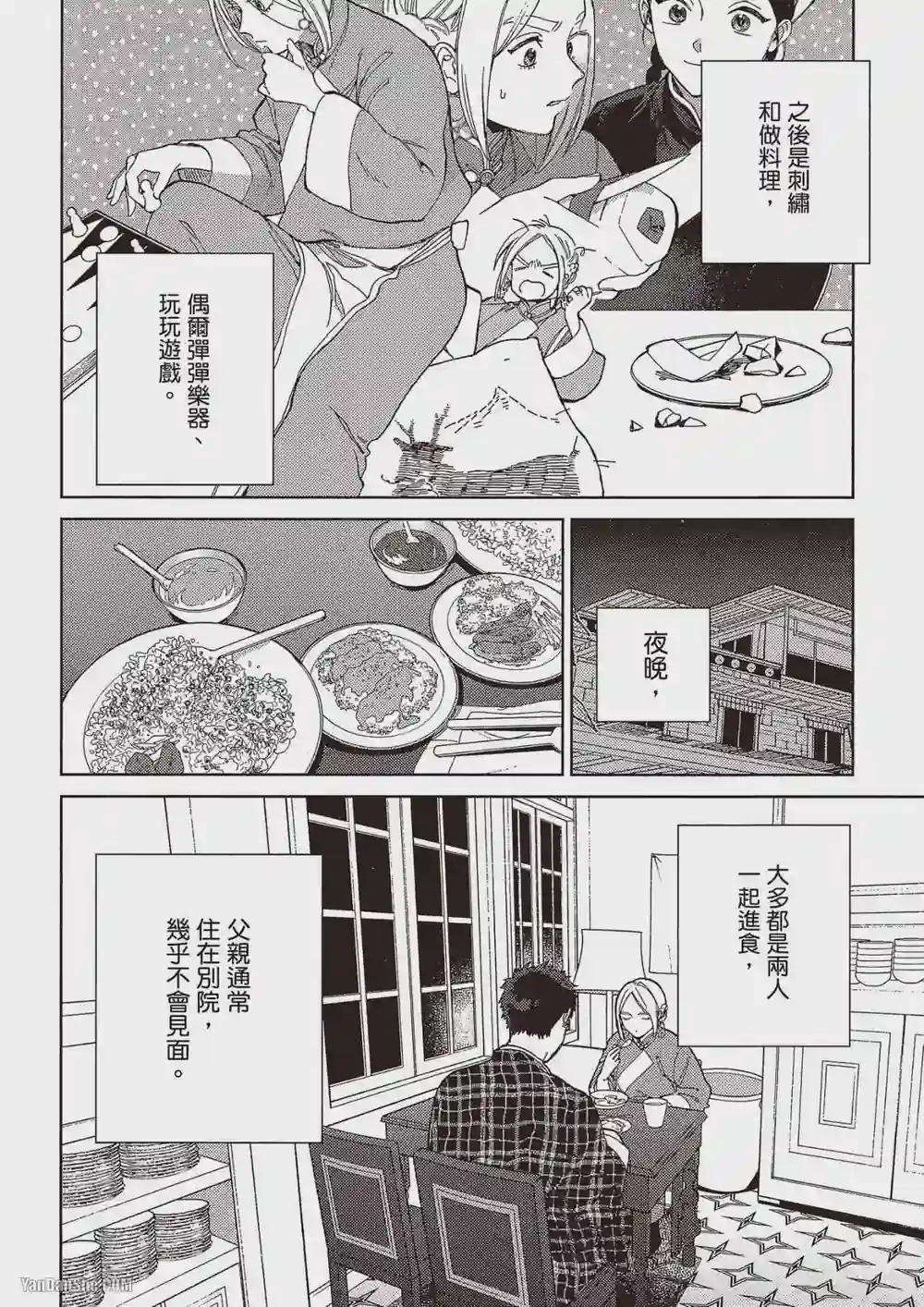 漫画页面