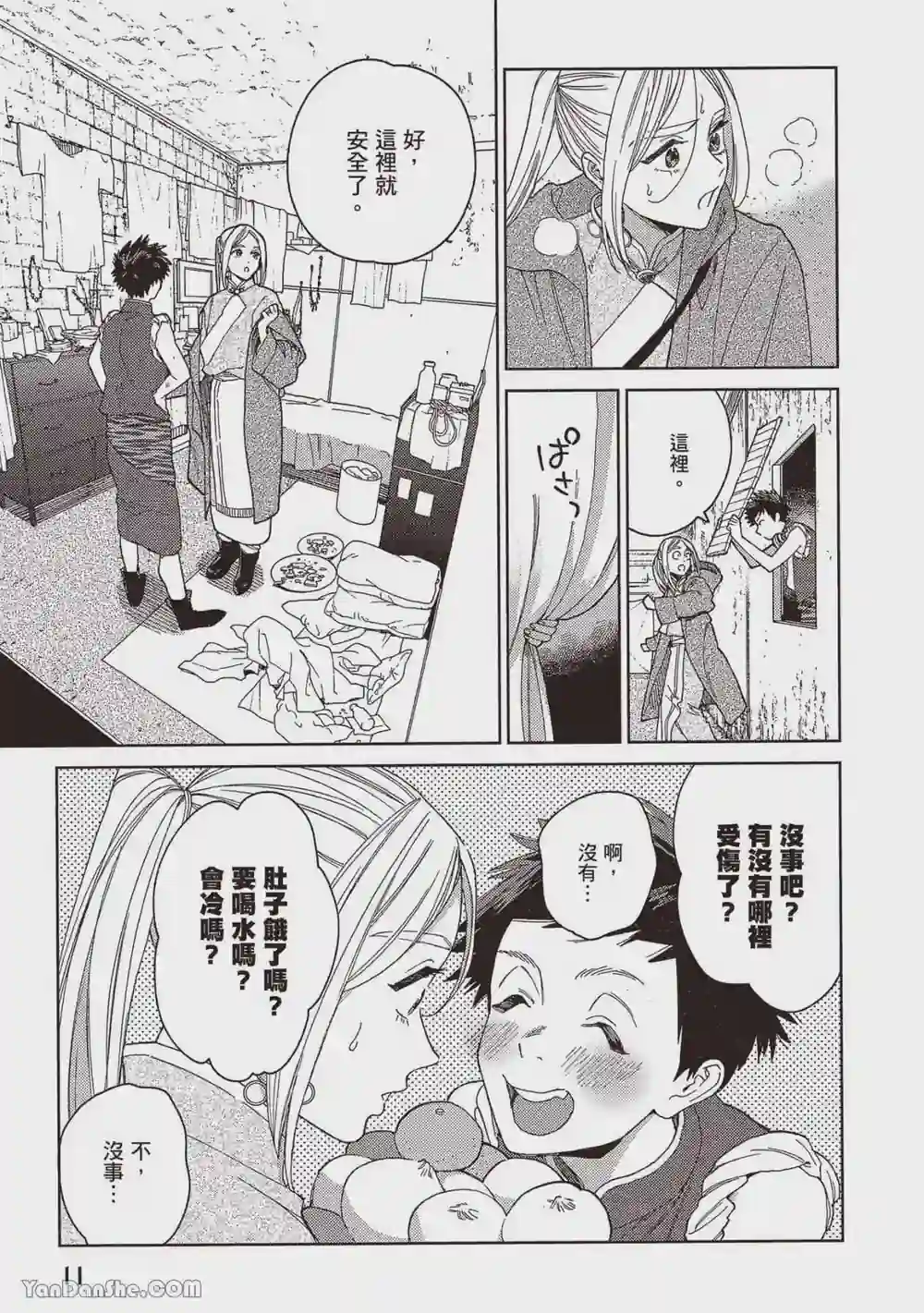 漫画页面