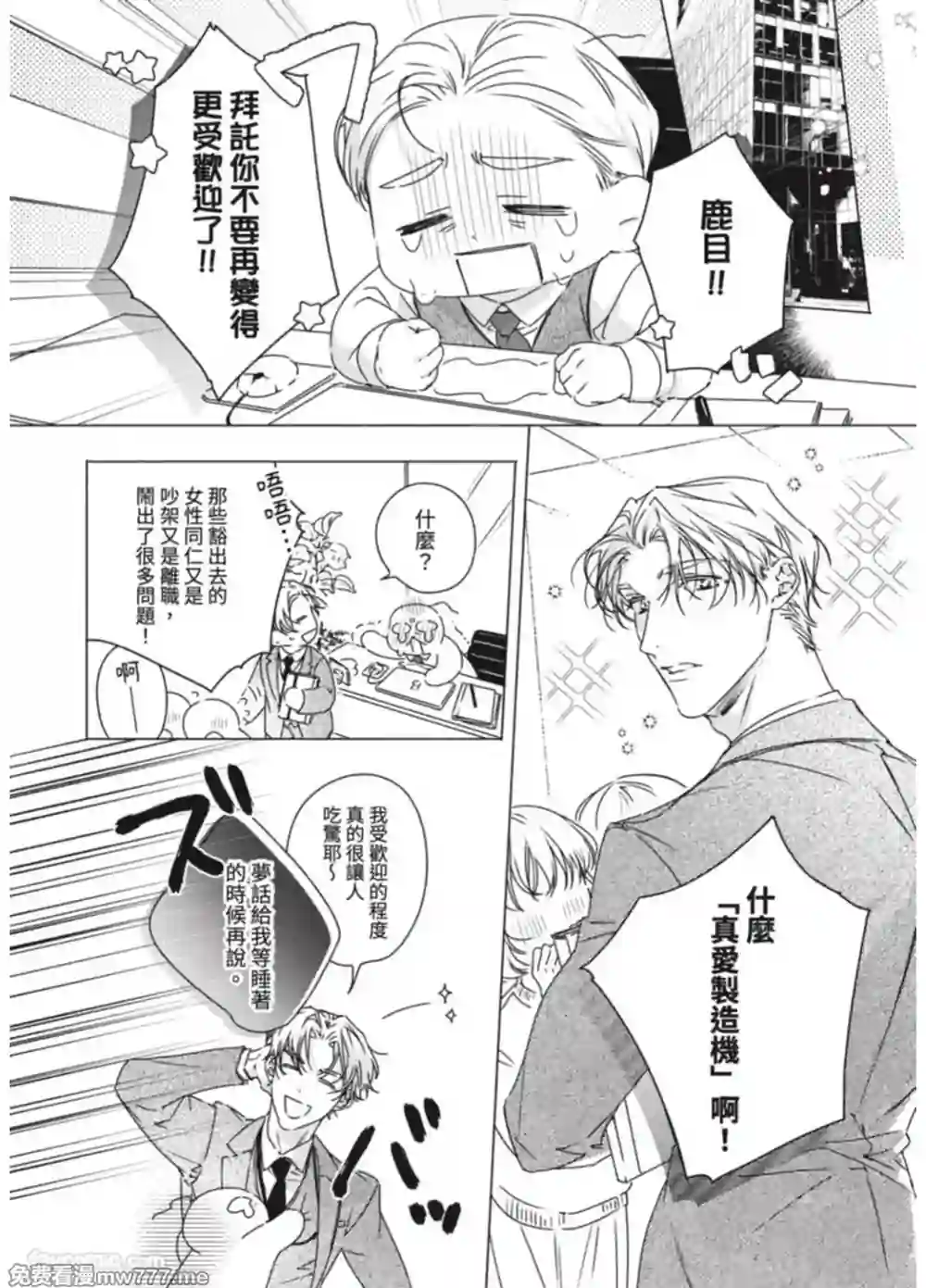 漫画页面