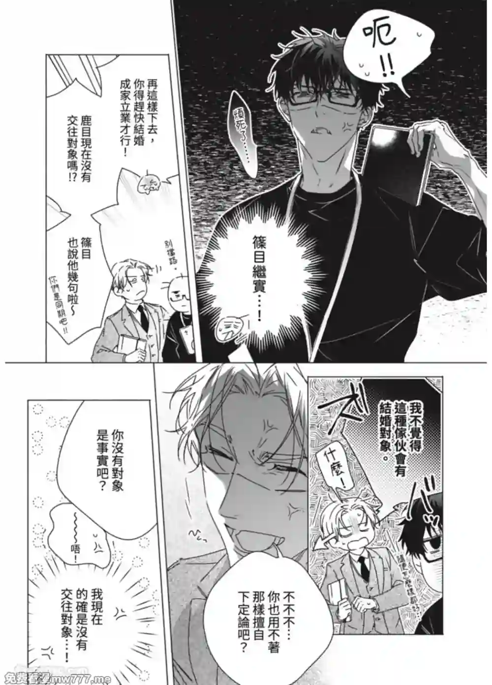 漫画页面