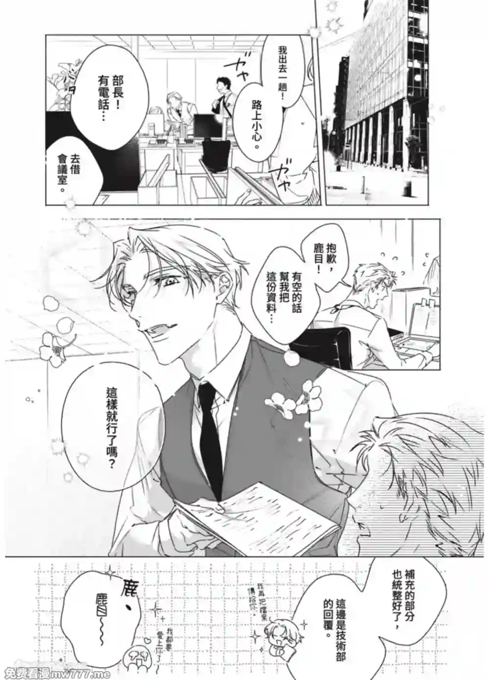 漫画页面