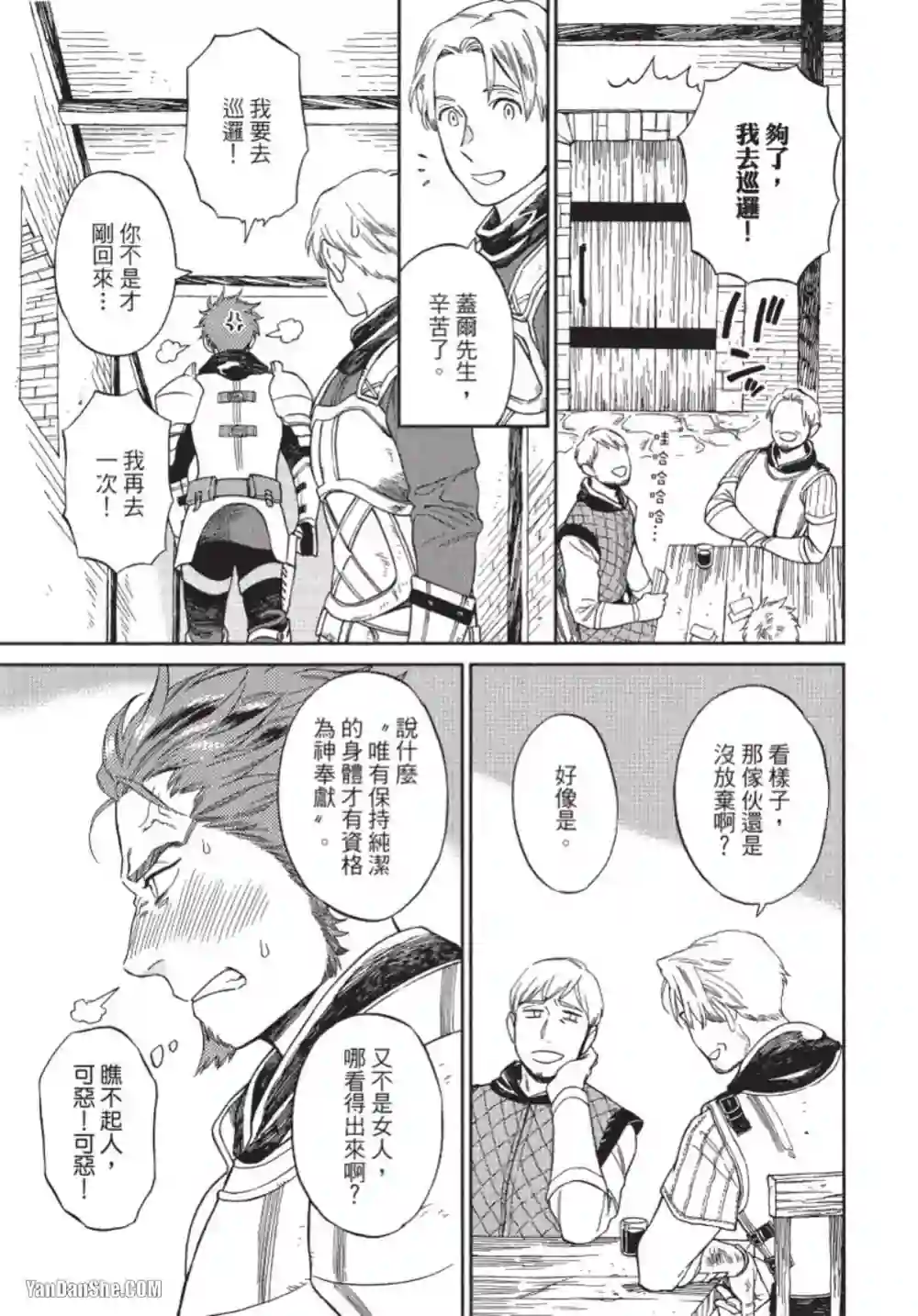漫画页面