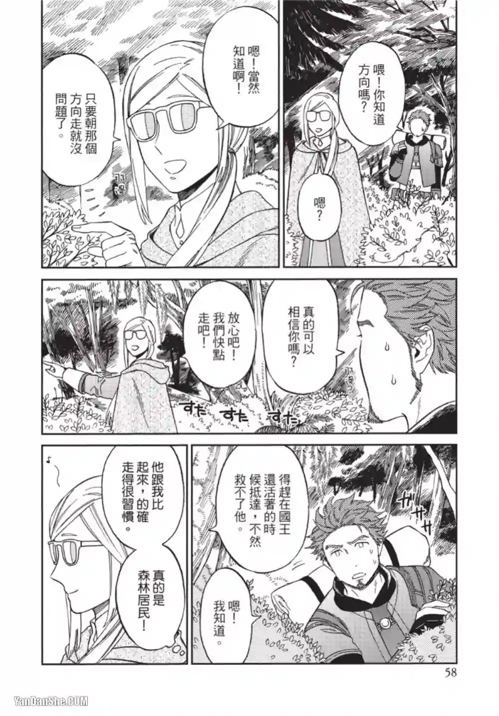 漫画页面