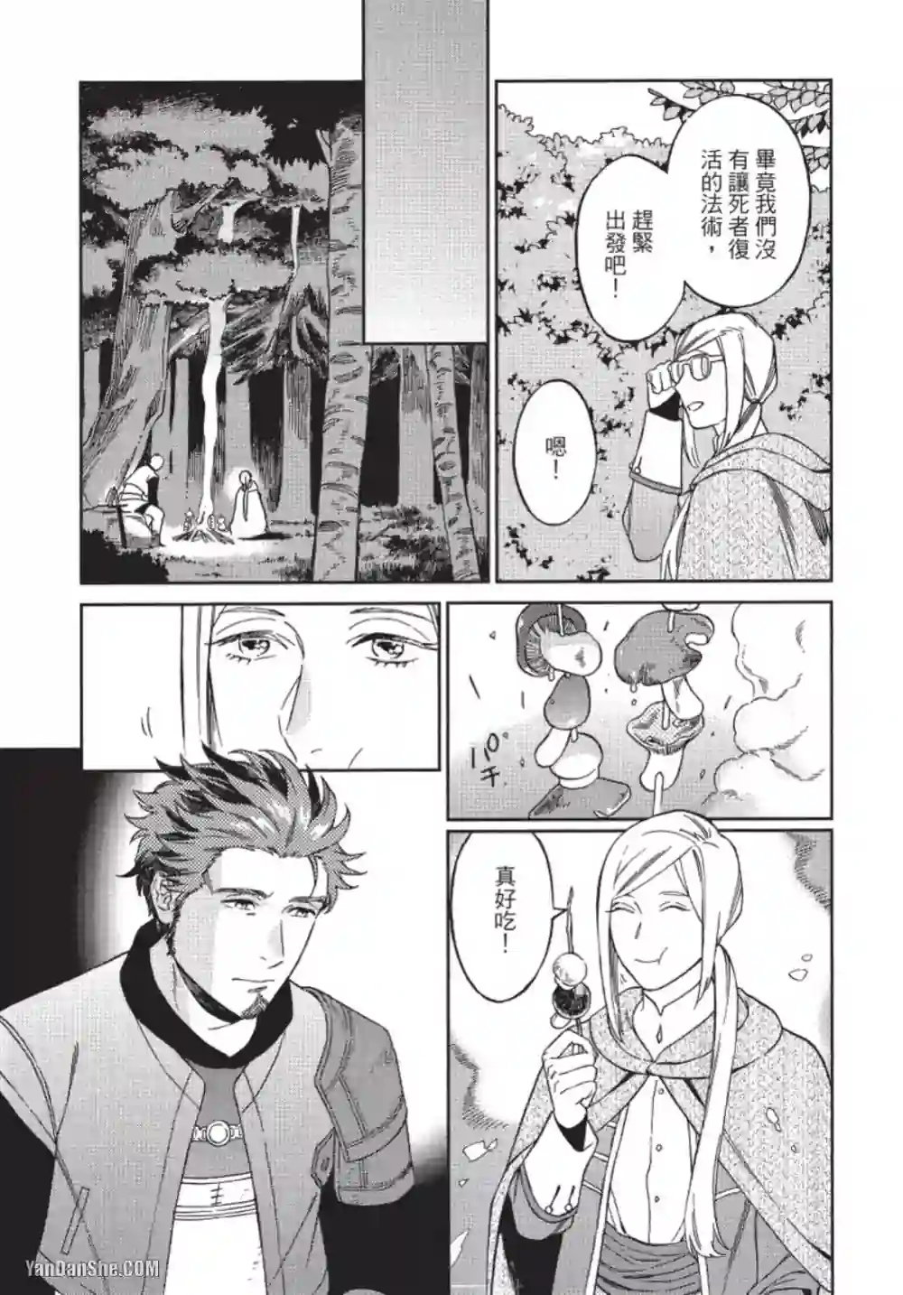 漫画页面