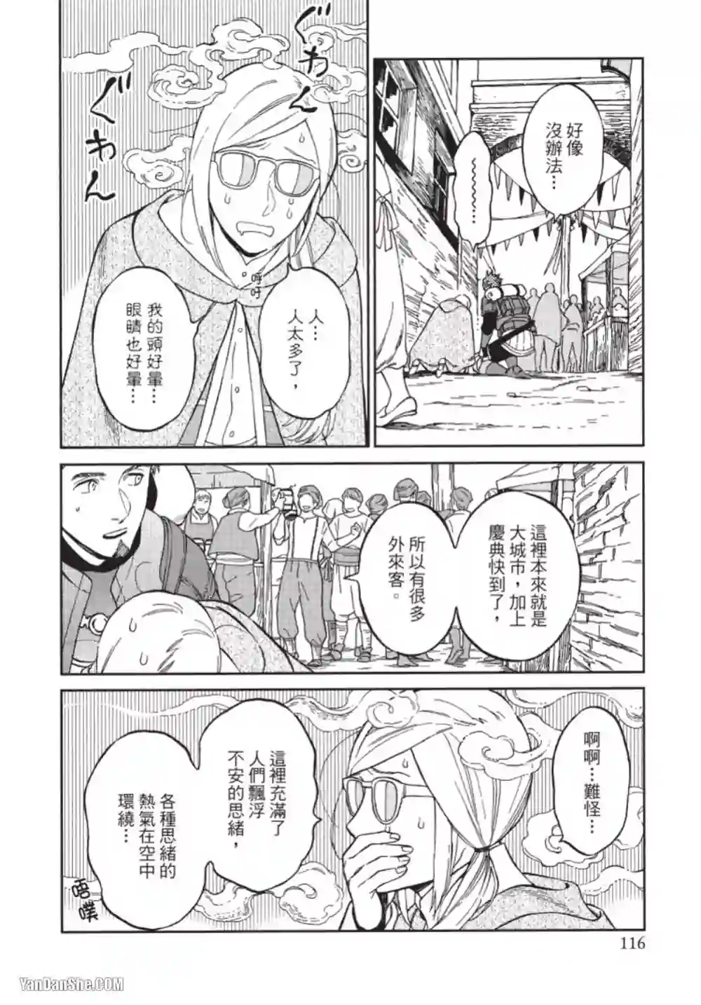 漫画页面