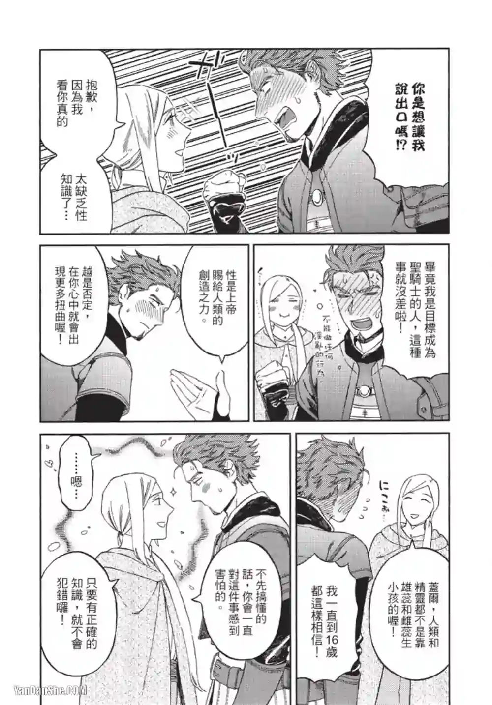 漫画页面