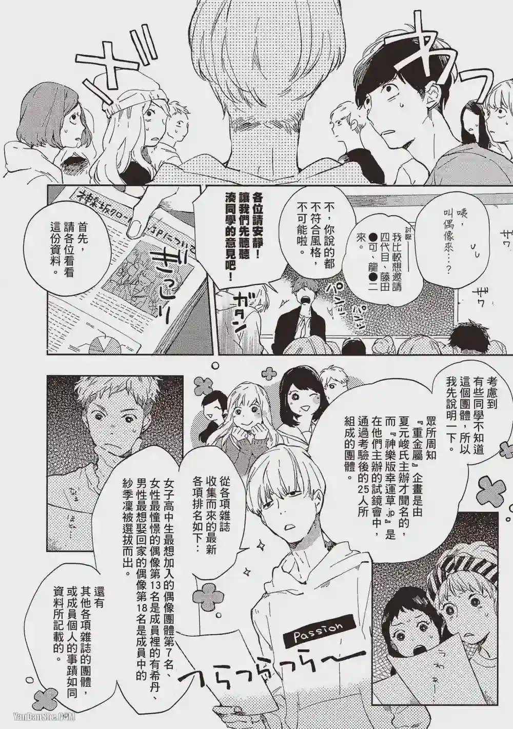 漫画页面