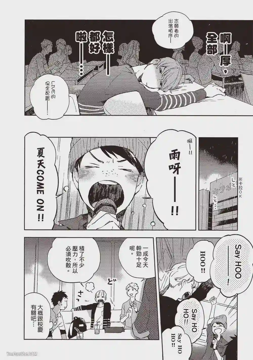 漫画页面
