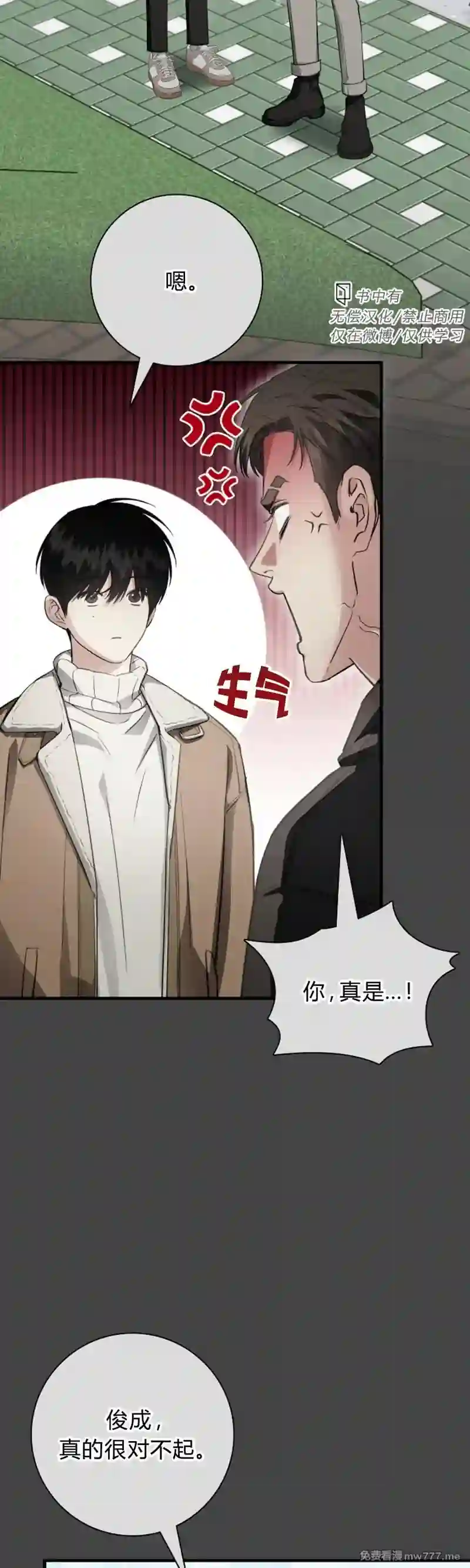 漫画页面
