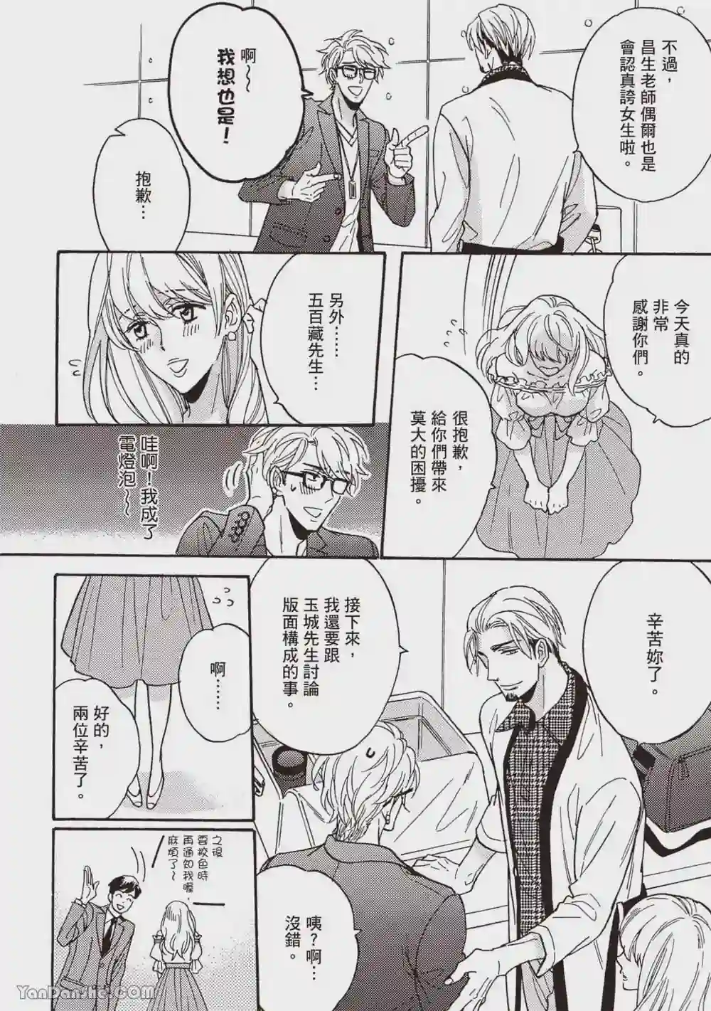 漫画页面