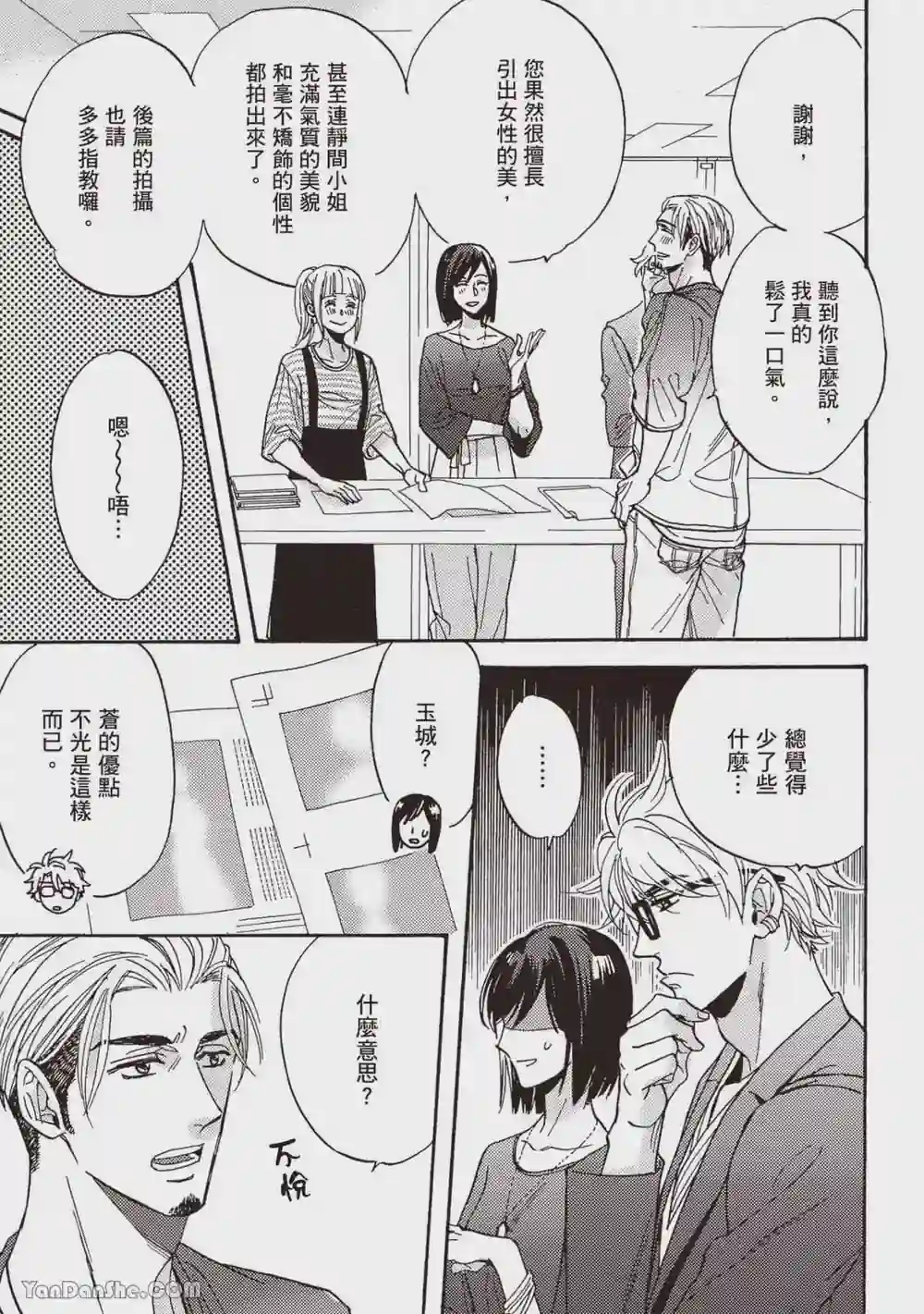 漫画页面