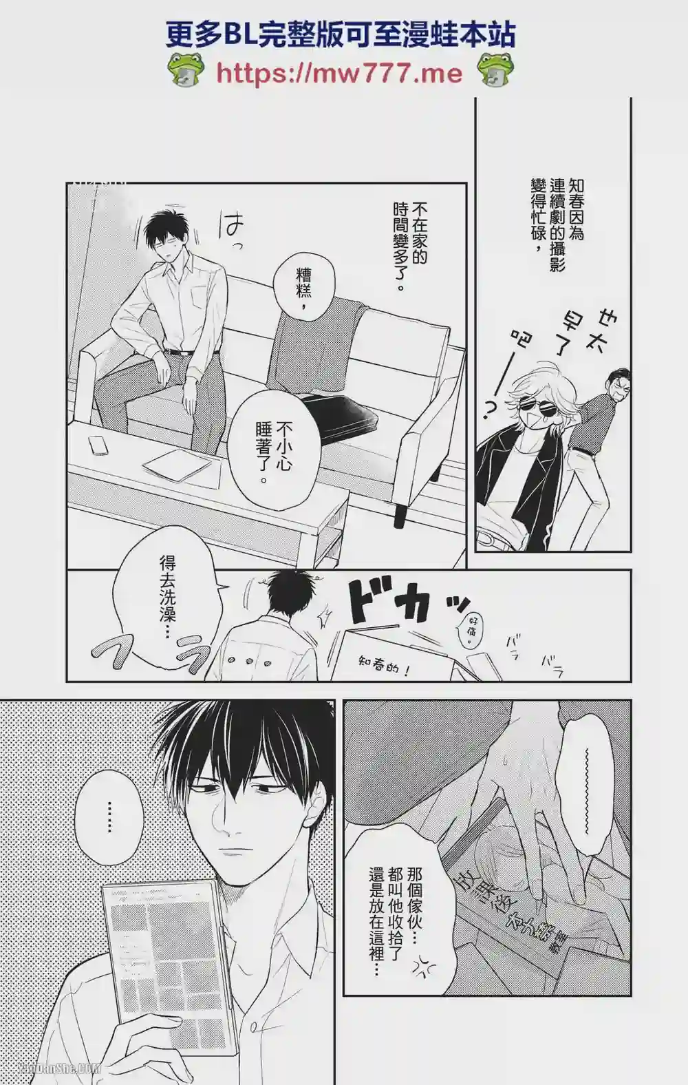 漫画页面