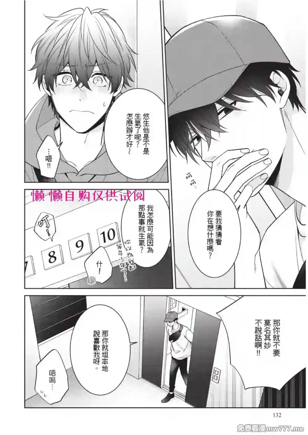 漫画页面