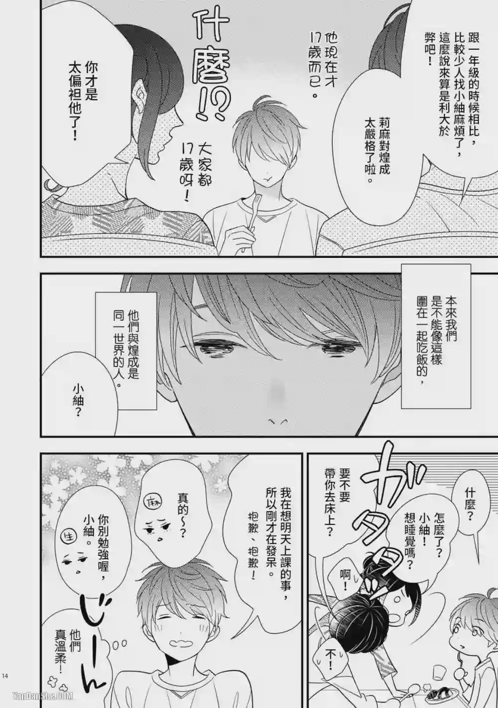 漫画页面