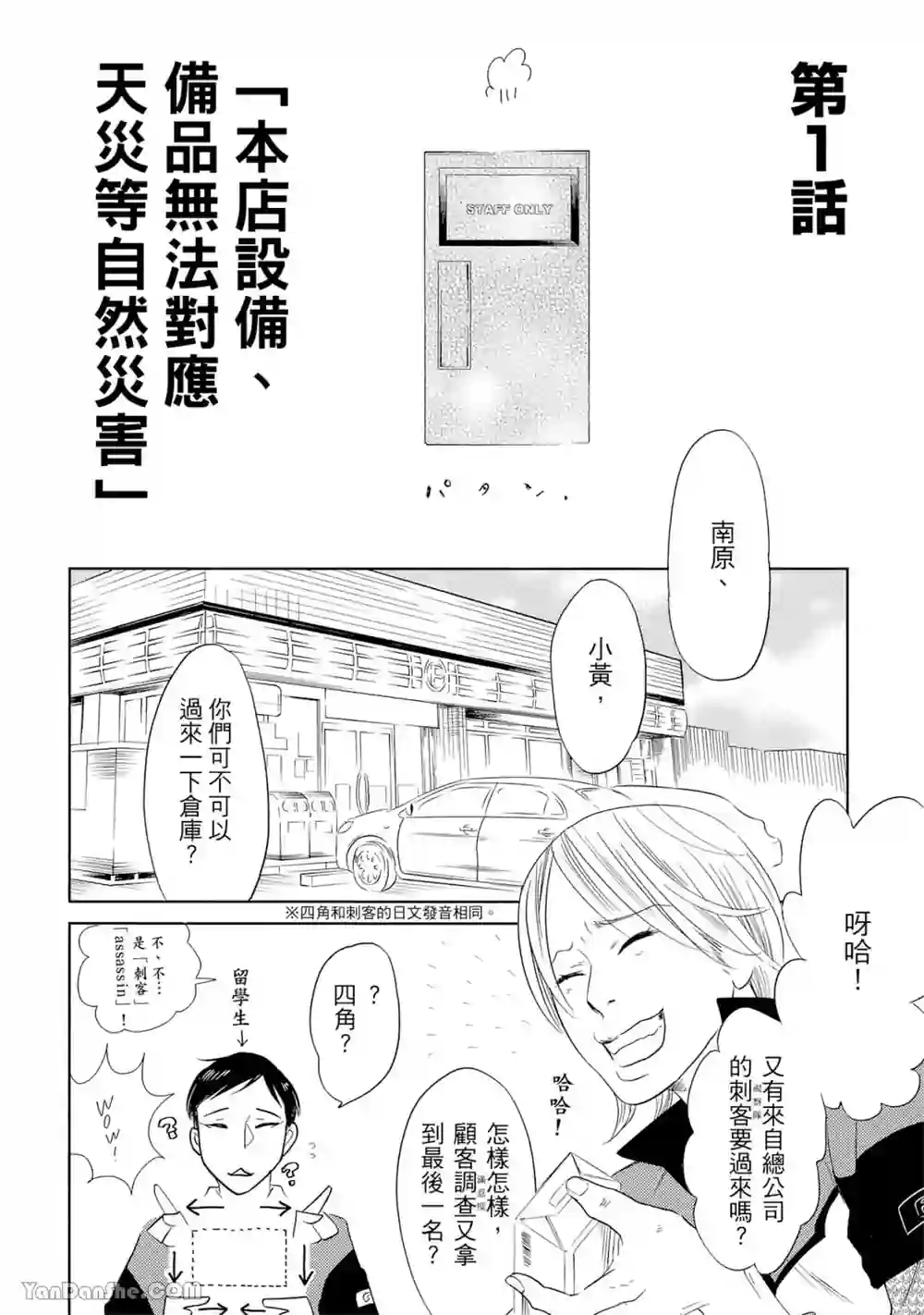 漫画页面