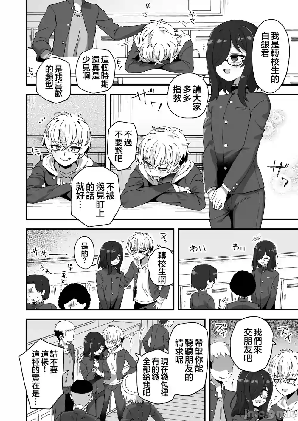 漫画页面