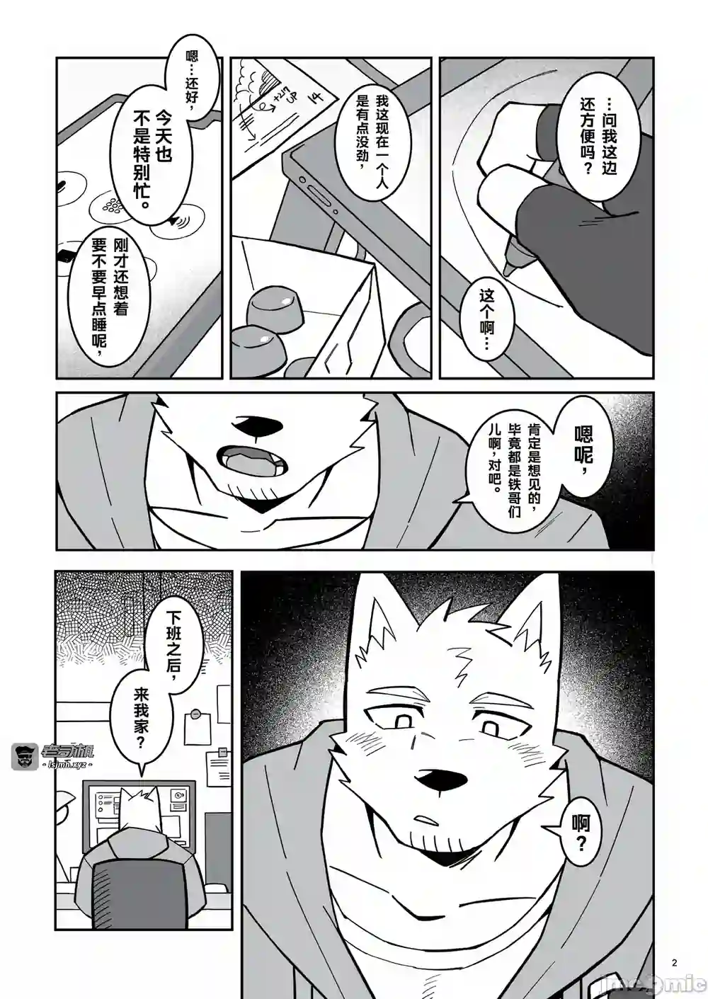 漫画页面